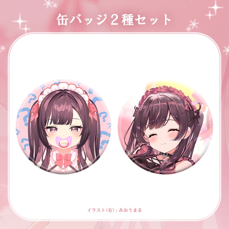 1周年記念グッズ