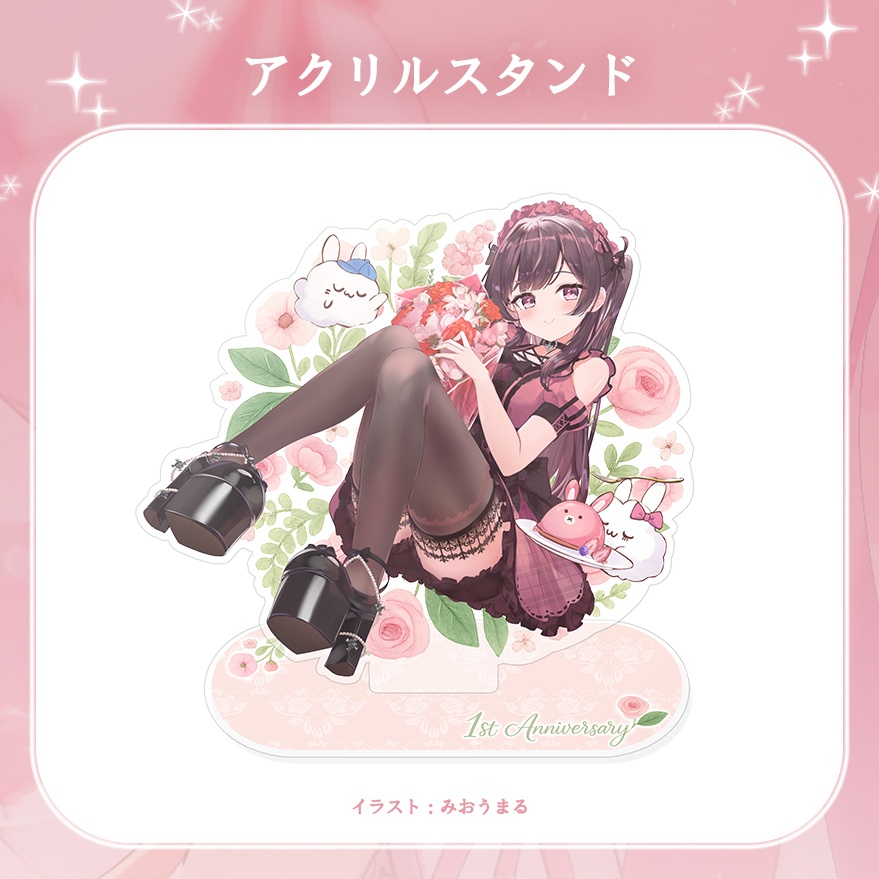 1周年記念グッズ