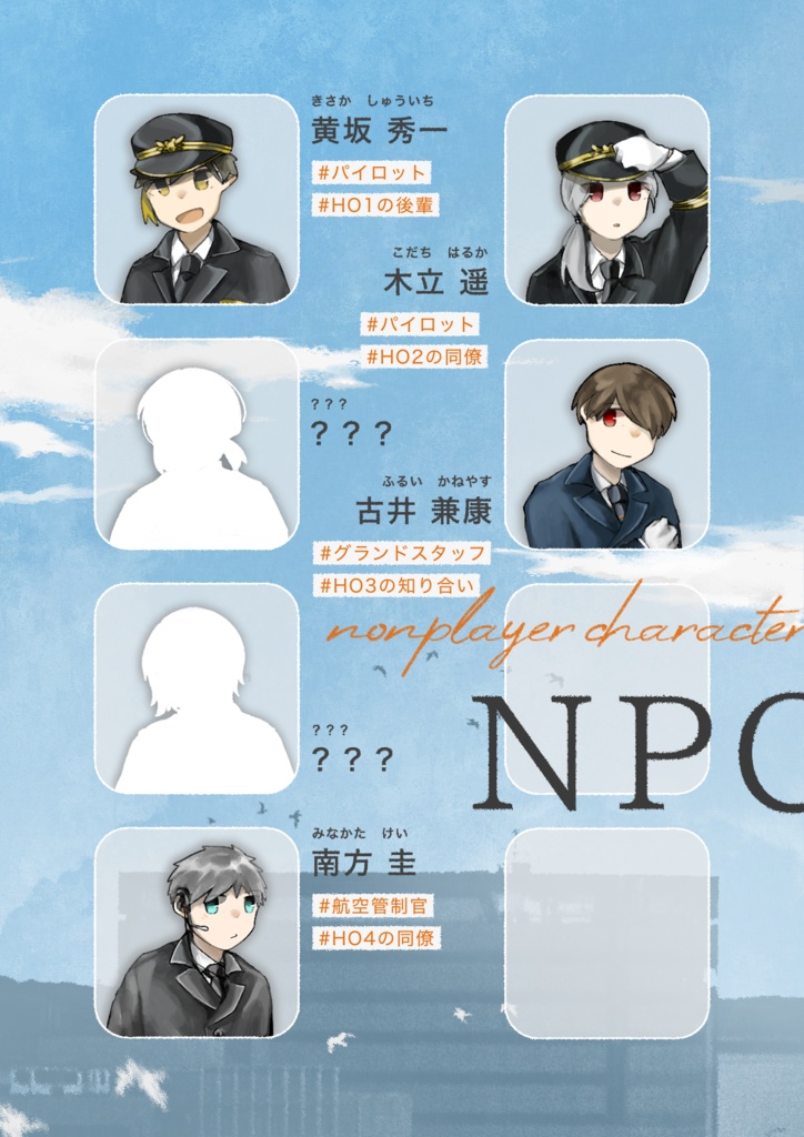 ※事前情報のみ 廃空【クトゥルフ神話TRPG】