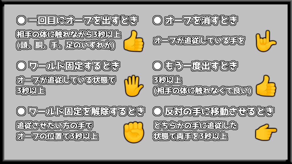 V感オーブ【Modular Avatar対応】