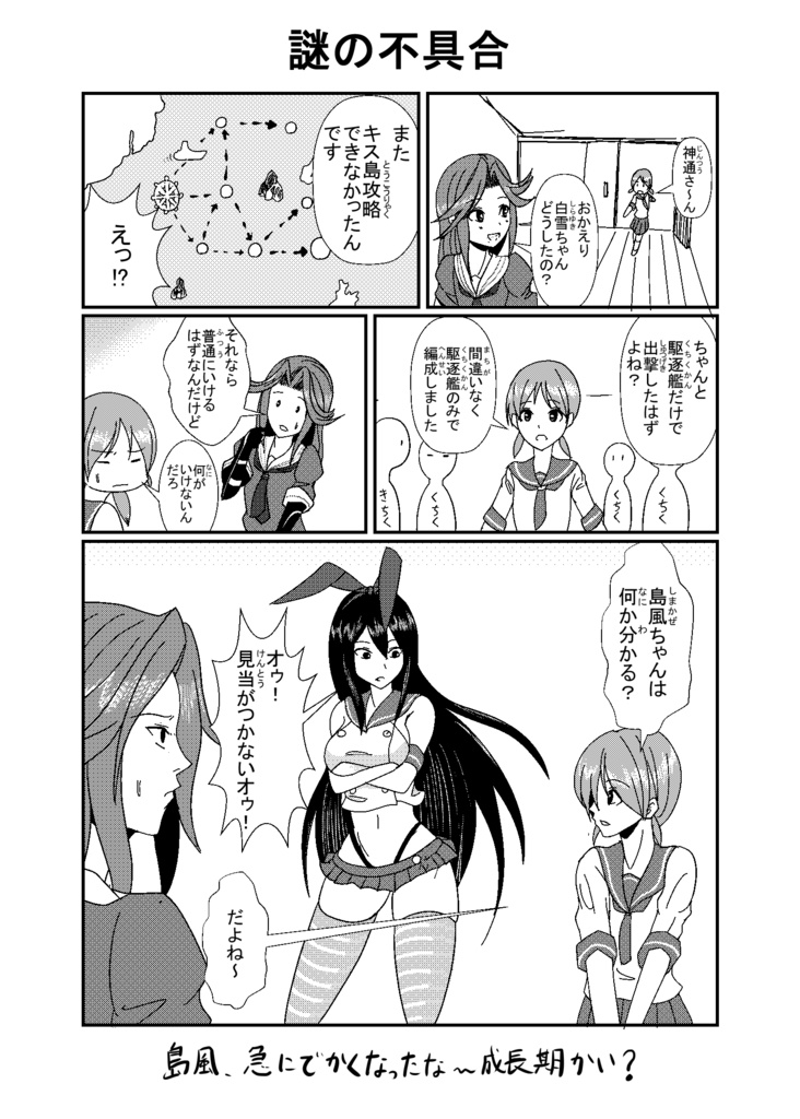 艦これギャグ漫画これくしょん Moritaku Booth