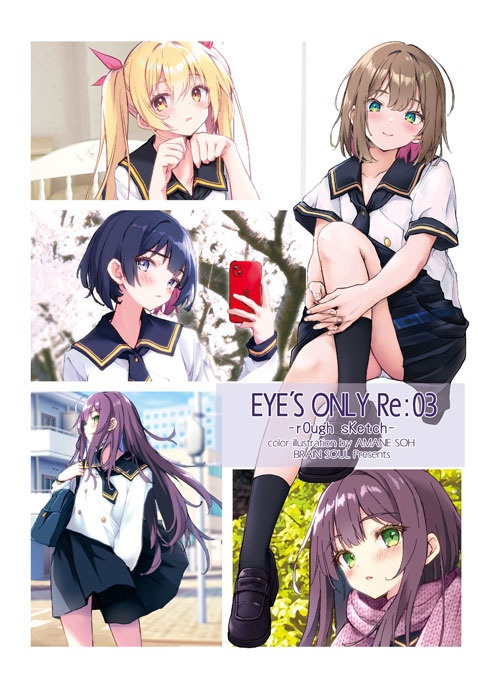 制服小百科事典~東北編補完~:C104セット