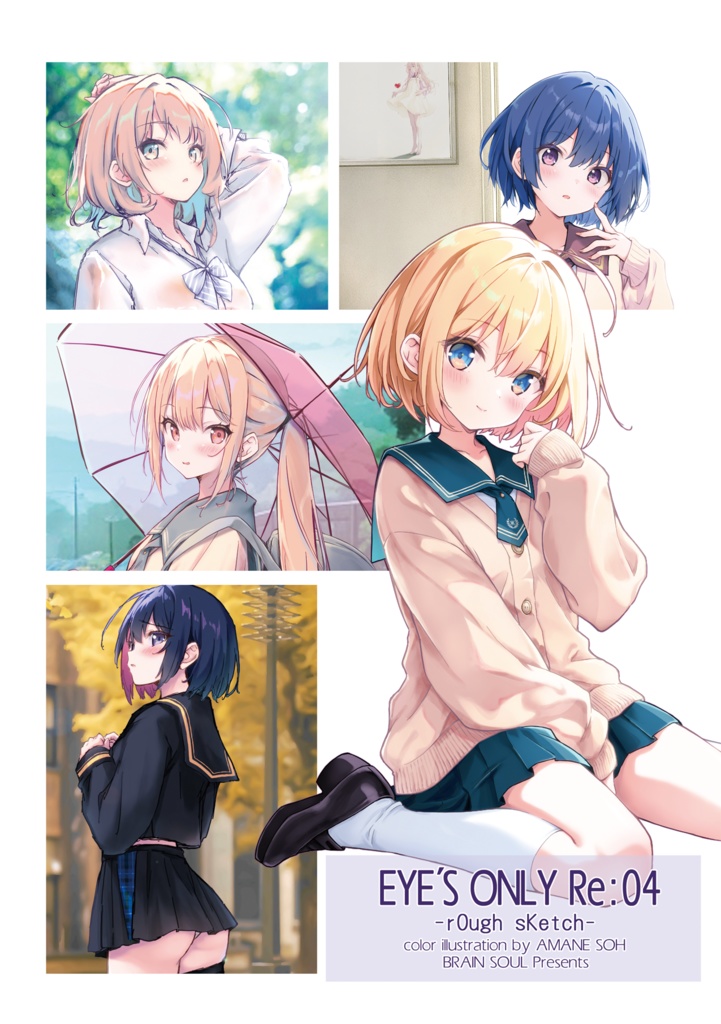 EYE'S ONLY Re:04（クリアファイル付き）