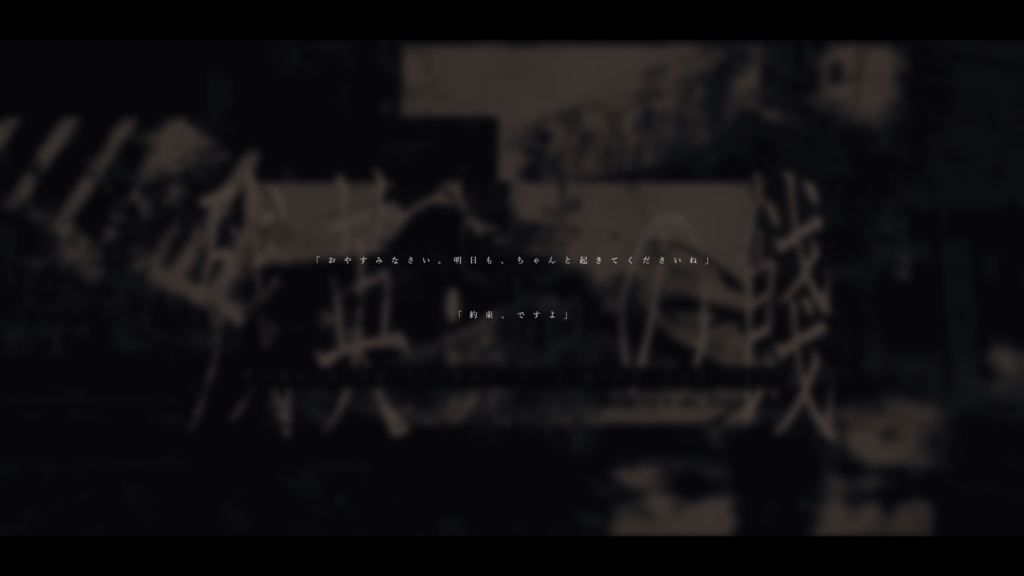 【CoC】残英・錆の餞