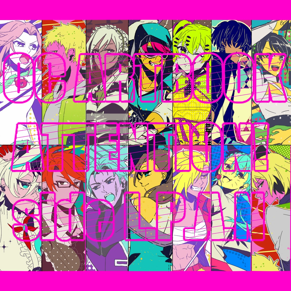 【事前予約者限定】OC ARTBOOK ATTENTION! side L.P.A.N 【1部】