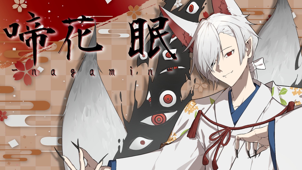 UTAU音源『啼花眠』