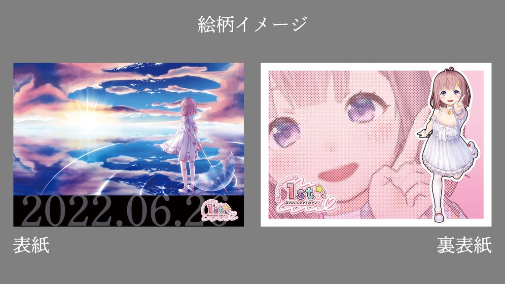 A6メモ帳【夢路ねる1st Anniversary】