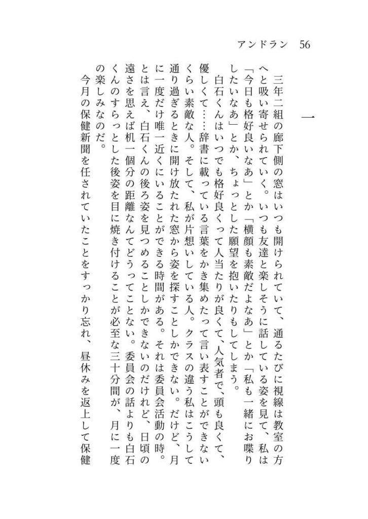 青春のはじける音がした