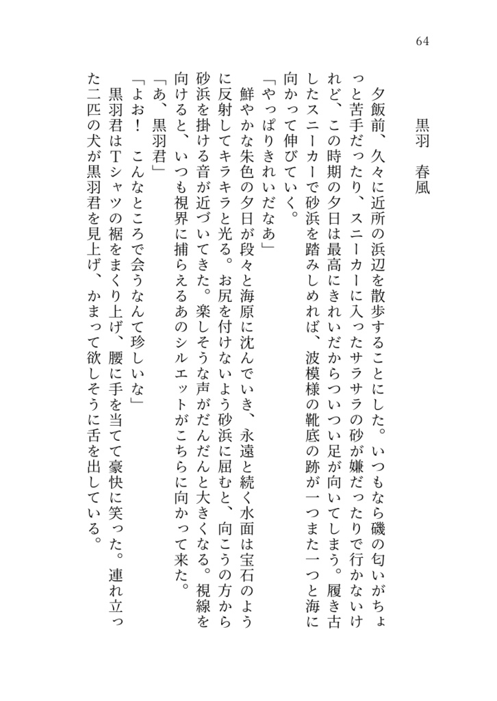 たぶん結構好きみたい