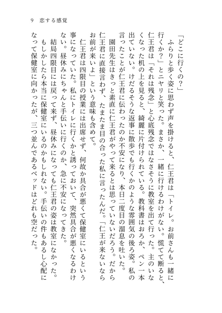 たぶん結構好きみたい