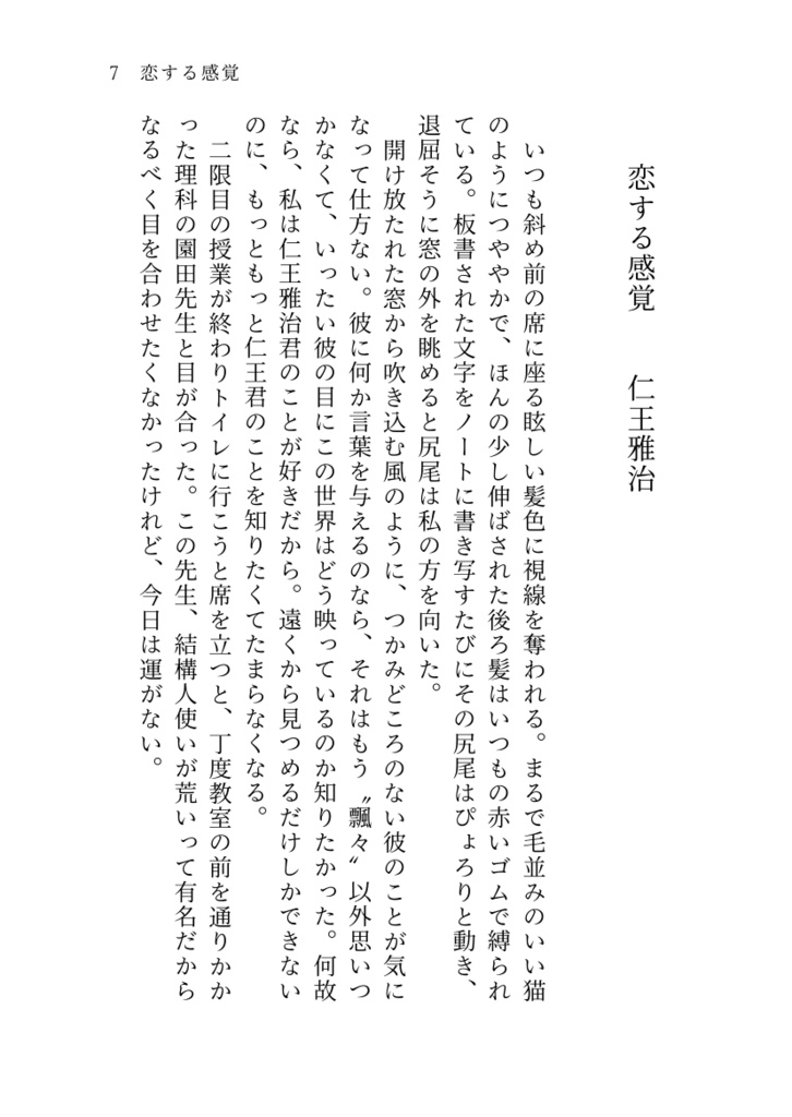 たぶん結構好きみたい