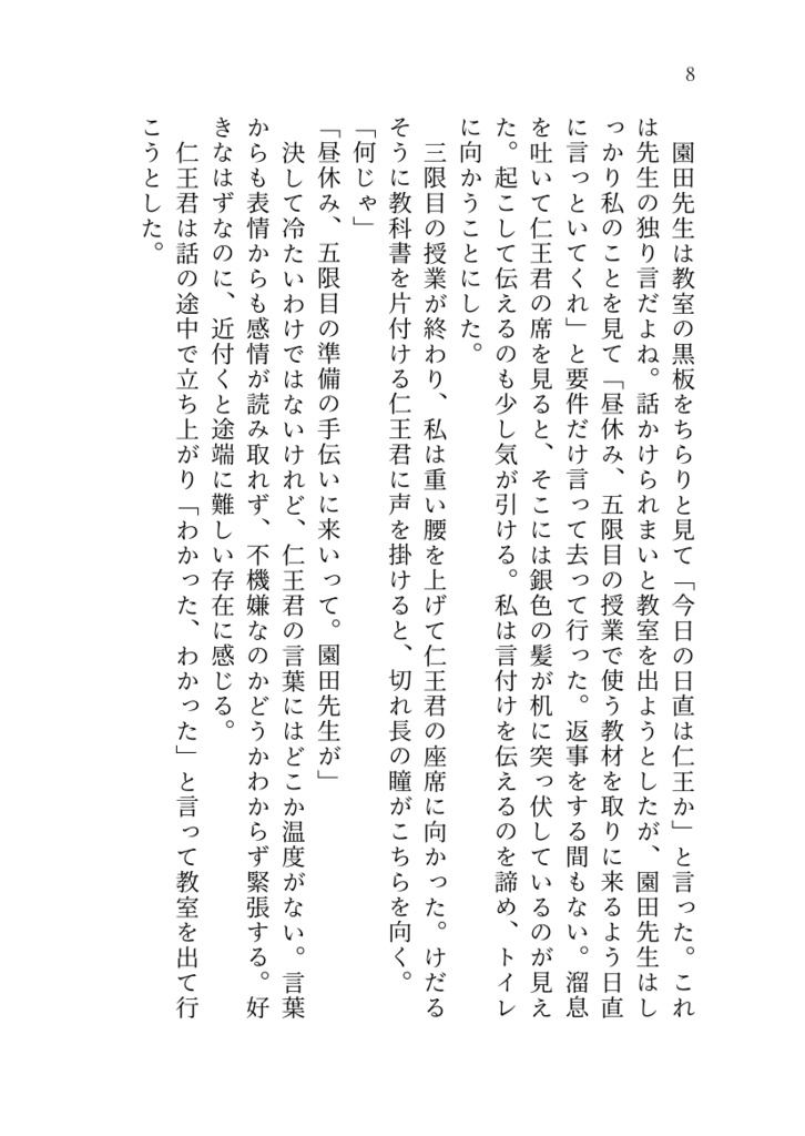 たぶん結構好きみたい