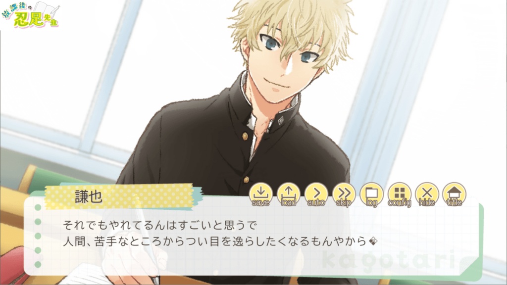 放課後の忍足先生(Win版)