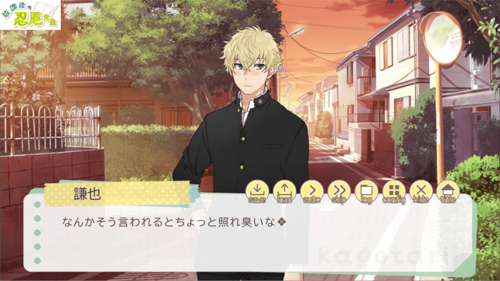 放課後の忍足先生(Win版)