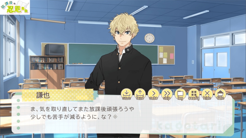 放課後の忍足先生(Win版)