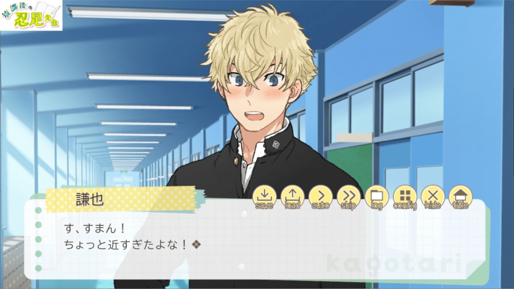 放課後の忍足先生(Win版)