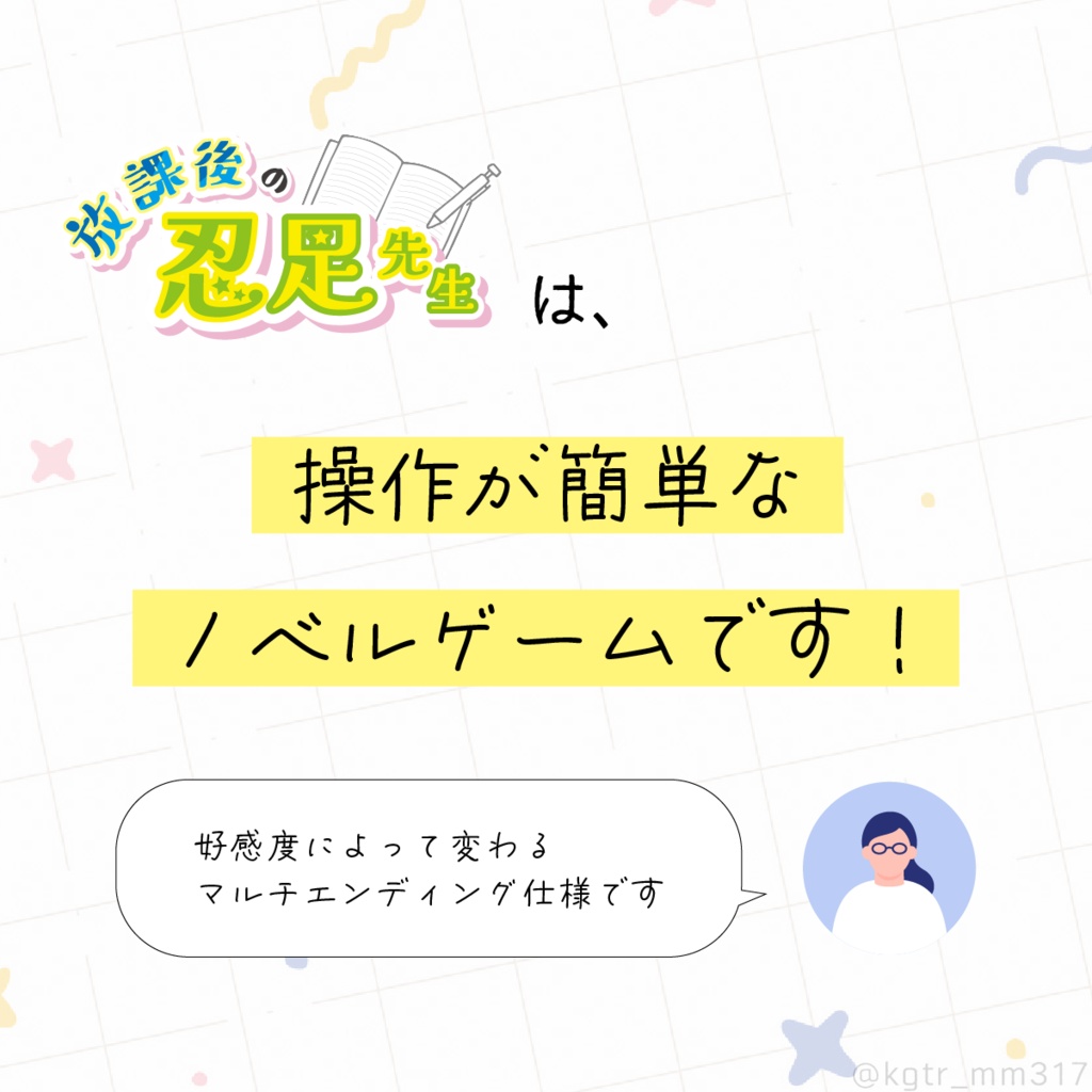 放課後の忍足先生(Win版)