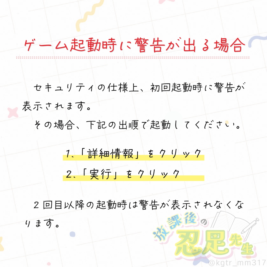 放課後の忍足先生(Win版)