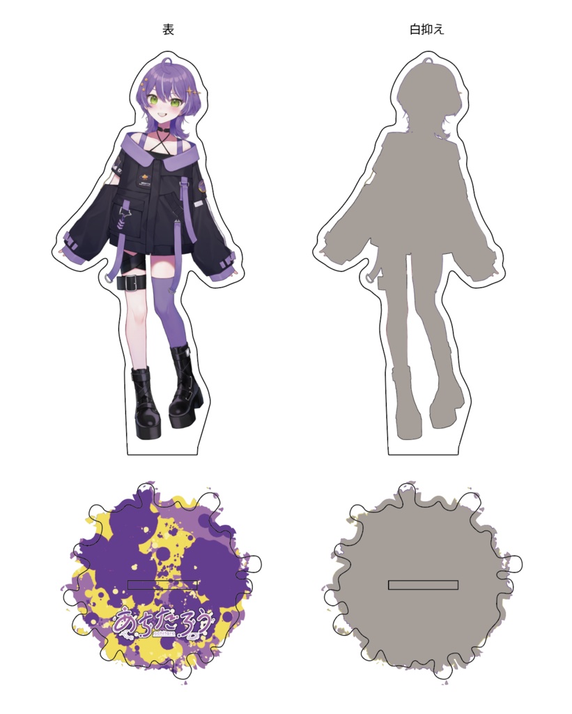 【アクスタ】あちたろう1stアクリルスタンド