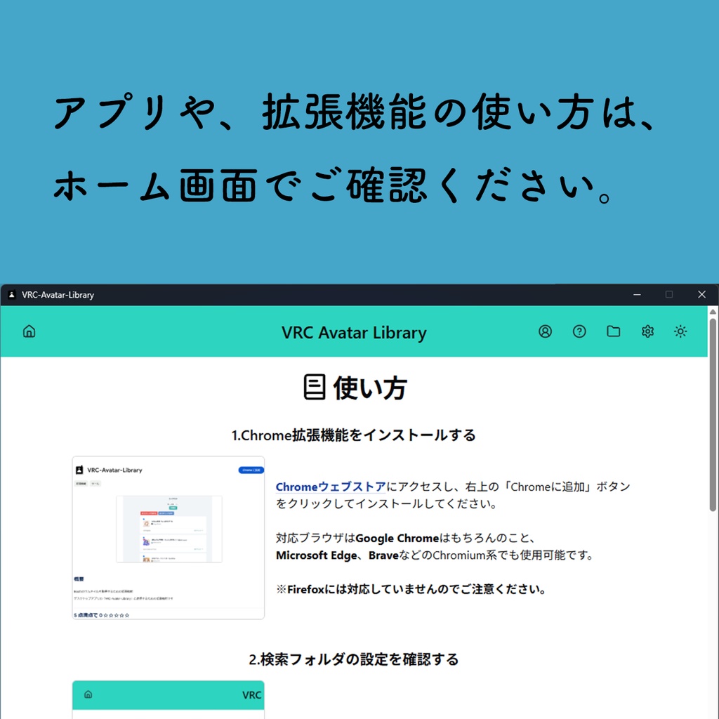 【無料】フォルダーにサムネイルをつける VRC-Avatar-Library