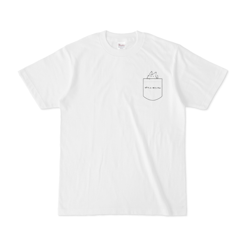 ぽけっとねちこやんTシャツ