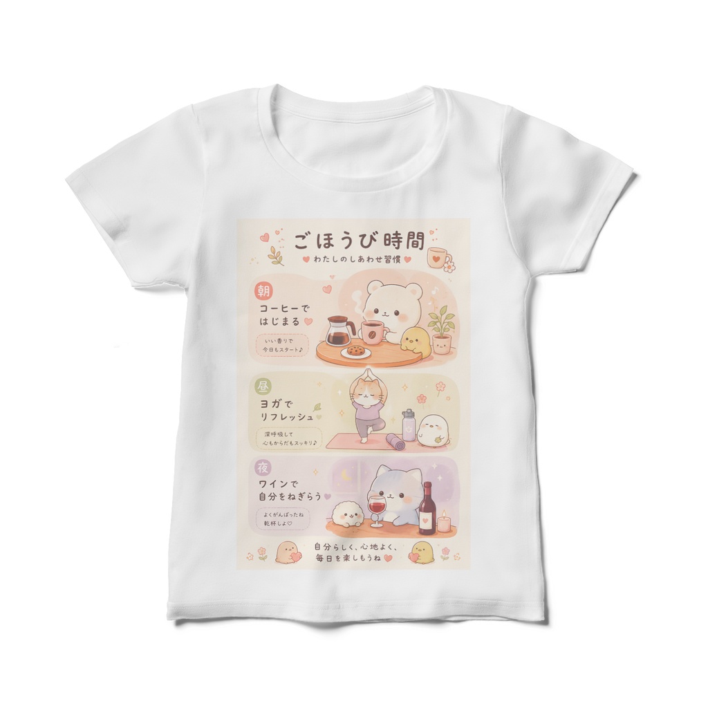 しあわせ習慣