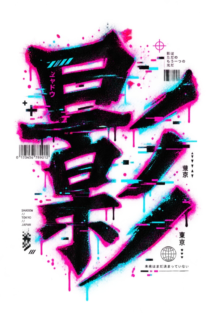 CYBER KANJI