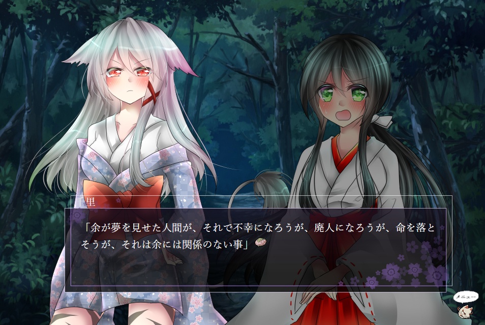 【創作ノベルゲーム】かくりよの夢