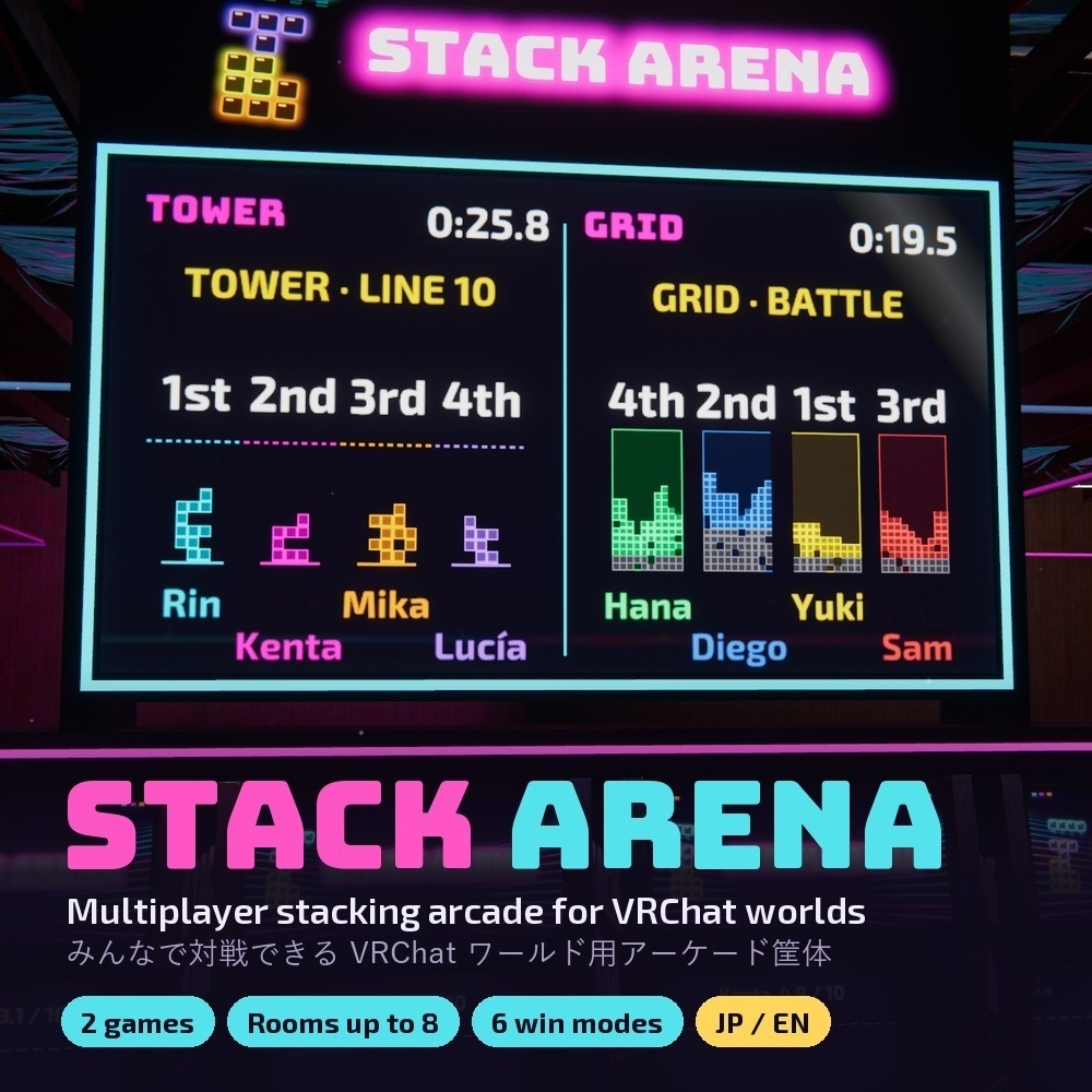 Stack Arena — みんなで対戦できる積みゲー筐体 / Multiplayer Stacking Arcade for VRChat Worlds [2 Games・Rooms・JP/EN]