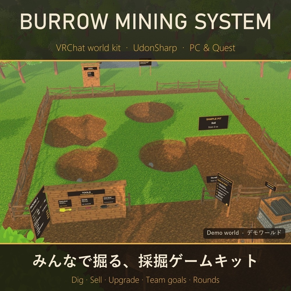 Burrow Mining System|みんなで掘るVRChatワールド用 採掘ゲームキット【マルチプレイ・PC/Quest・日本語/英語/スペイン語】/ Multiplayer Mining Game Kit for VRChat Worlds
