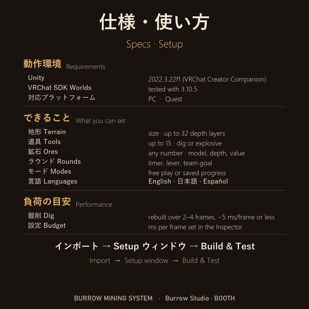 Burrow Mining System|みんなで掘るVRChatワールド用 採掘ゲームキット【マルチプレイ・PC/Quest・日本語/英語/スペイン語】/ Multiplayer Mining Game Kit for VRChat Worlds