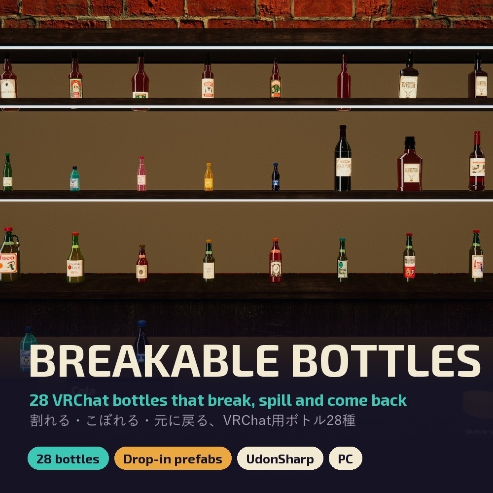 Breakable Bottles — 割れる・こぼれる・元に戻るボトル28種 / Breakable Bottles for VRChat Worlds [UdonSharp・PC]