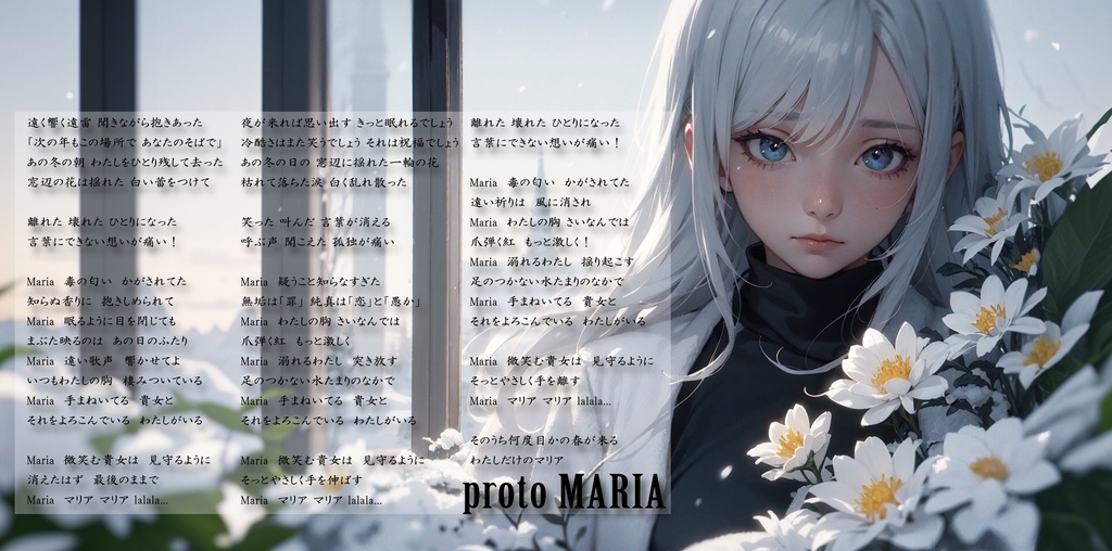 詞集「Lost Eyes」/ DL版