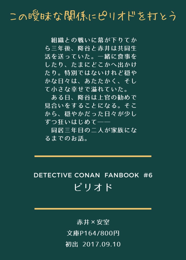 ピリオド
