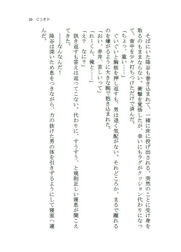ピリオド