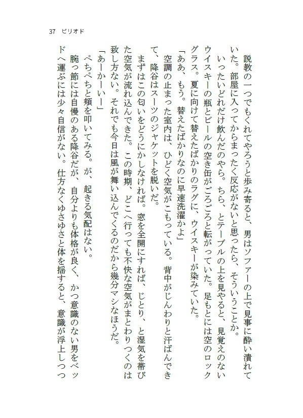 ピリオド