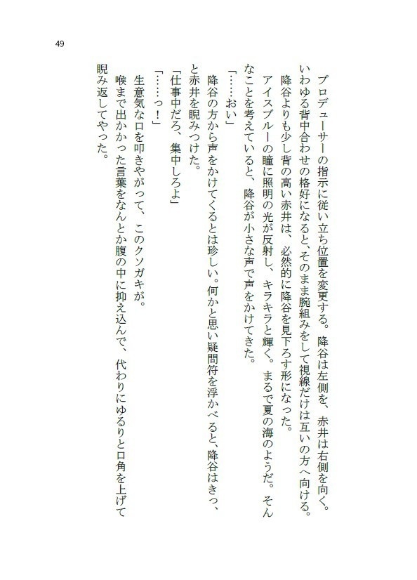 そして、幕が上がる-preview-