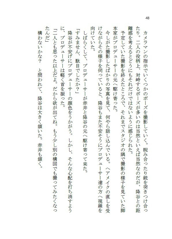 そして、幕が上がる-preview-