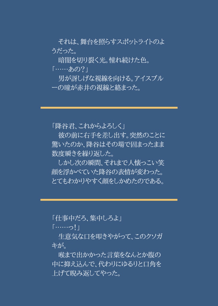 そして、幕が上がる-preview-