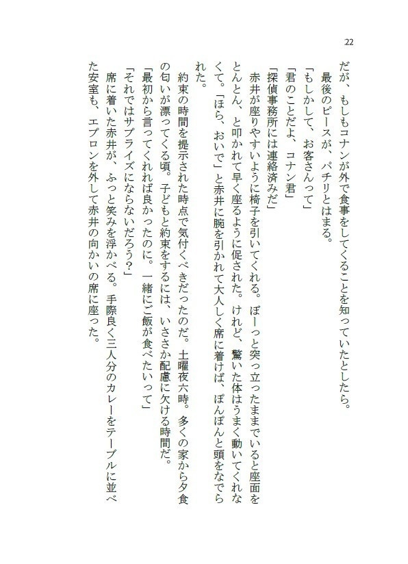 しあわせ家族計画!