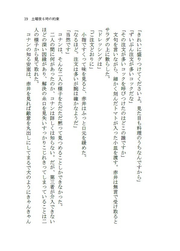 しあわせ家族計画!