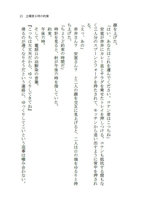 しあわせ家族計画!