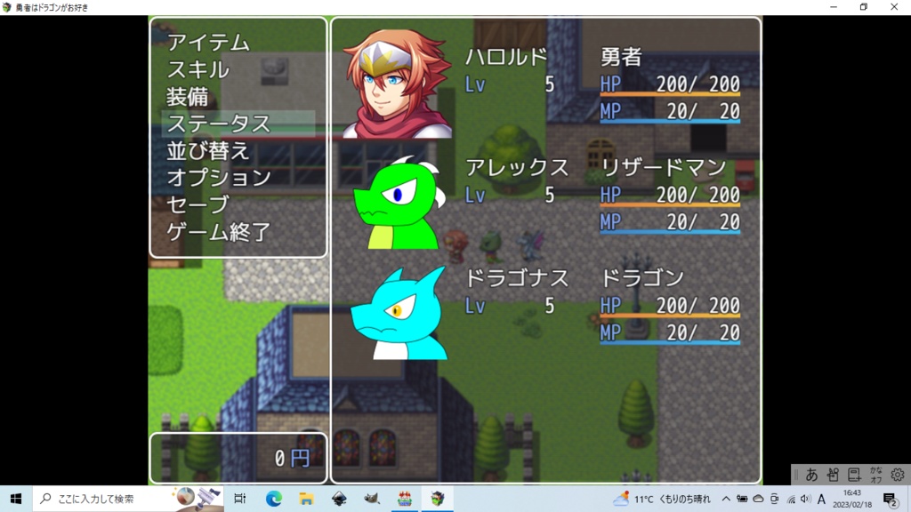 勇者はドラゴンがお好き