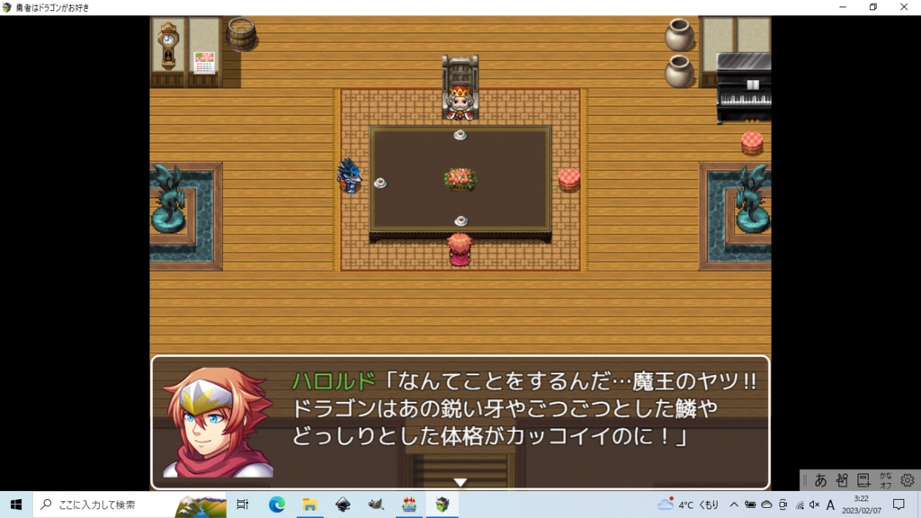 勇者はドラゴンがお好き