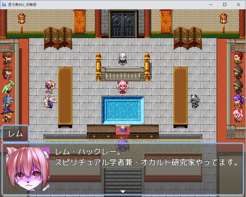 混沌裁判0 体験版