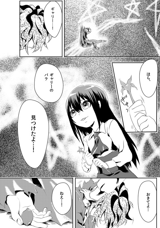 Ib 時を超えた再会【コピー本】