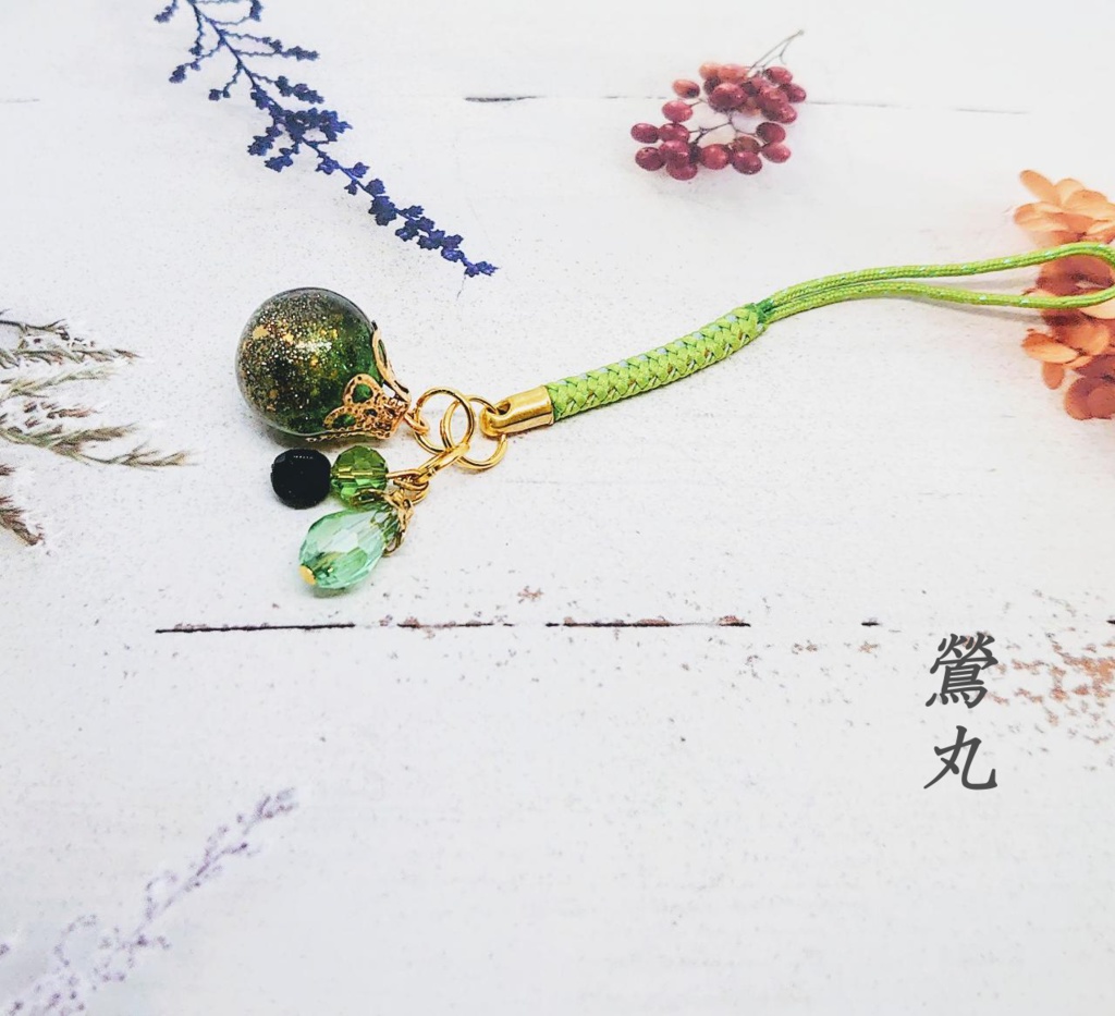 刀剣男子コロコロ根付