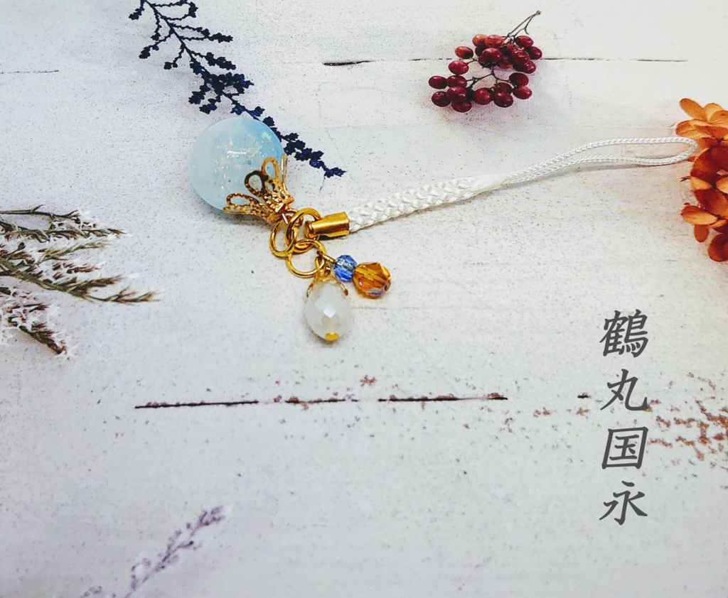 刀剣男子コロコロ根付