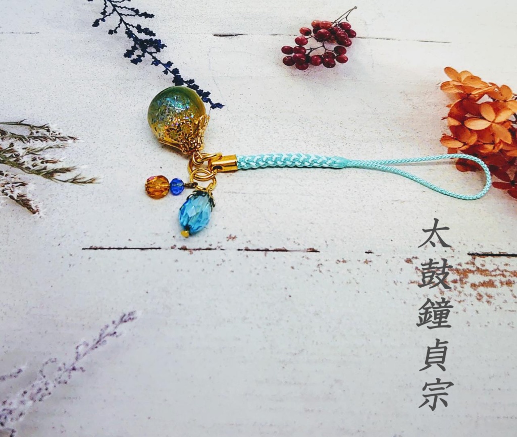 刀剣男子コロコロ根付