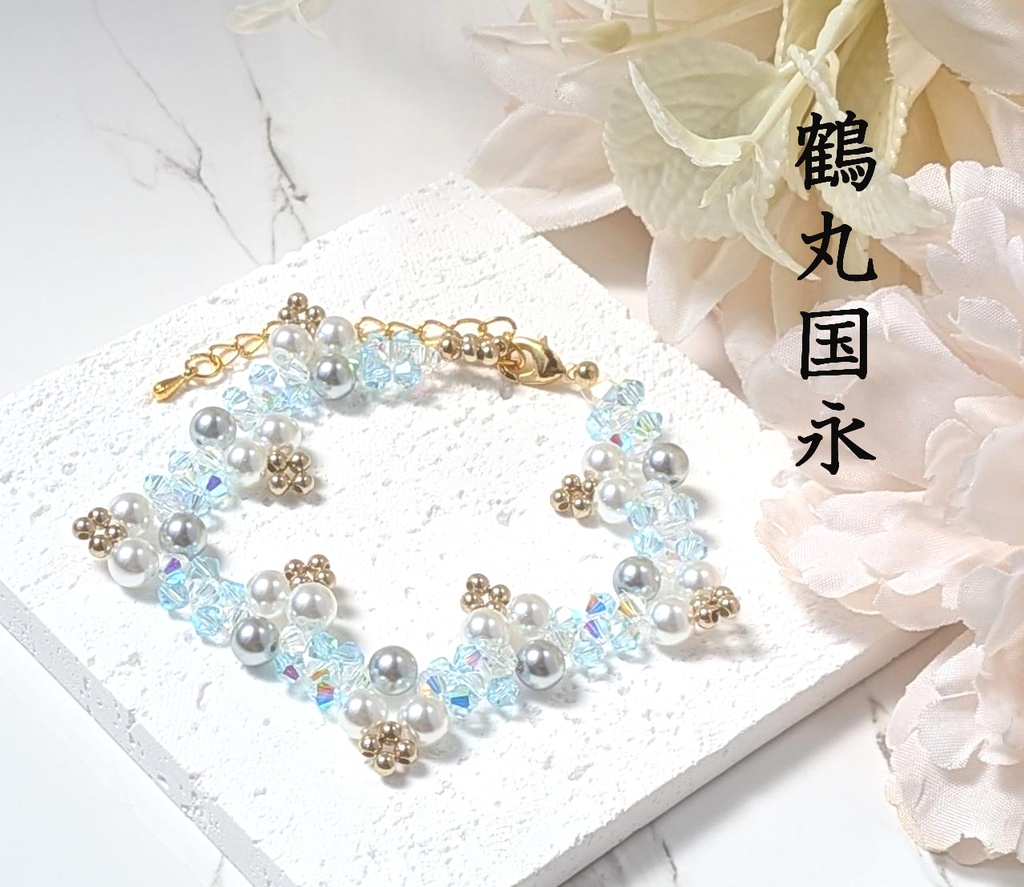 刀剣男子イメージブレスレット